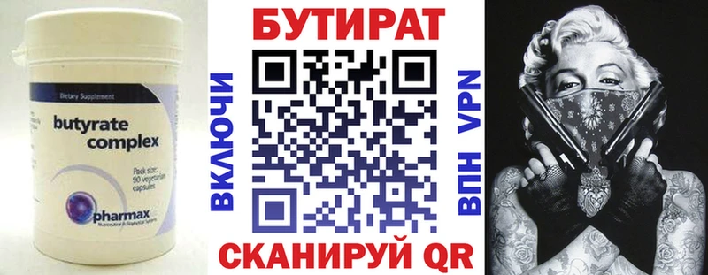 Бутират бутандиол  Радужный 