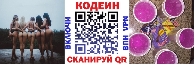darknet наркотические препараты  купить наркоту  Радужный  Codein напиток Lean (лин) 