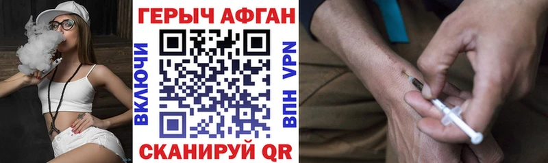 закладки  Радужный  Героин афганец 