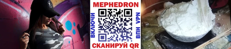 где купить наркотик  кракен ТОР  Мефедрон мяу мяу  Радужный 